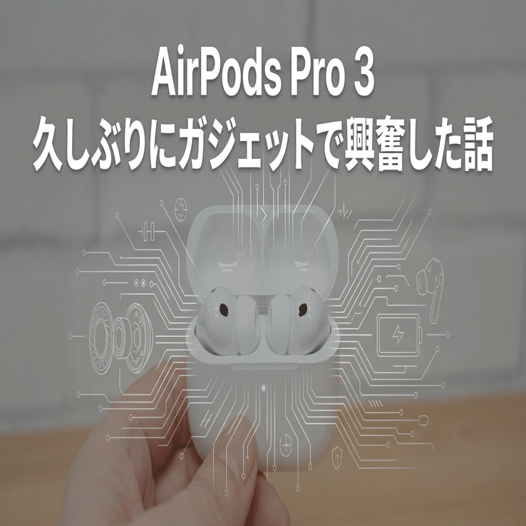 AirPods Pro 1 【完璧に動作します】 まだ現役。AirPods Pro（第1世代）を6年間使ってわかったこと｜KAORU