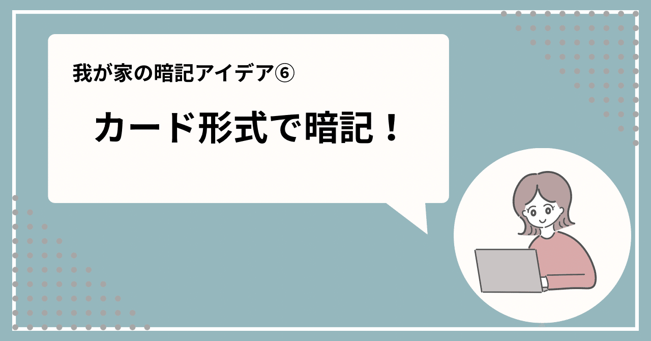 ぴぃ様 リクエスト 2点 まとめ商品　中学受験　暗記カード milukyy様 リクエスト 2点 まとめ商品 - メルカリ