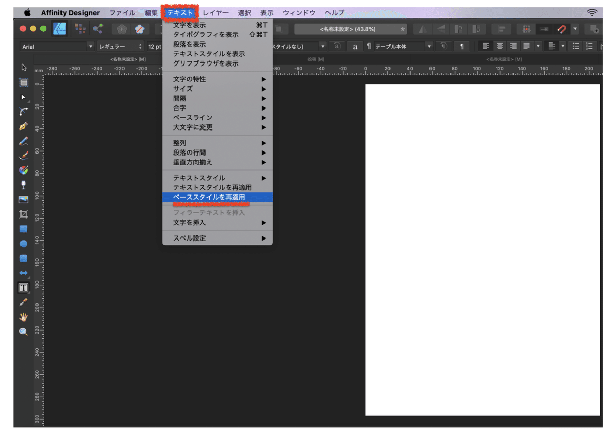 スクリーンショット 2020-05-24 15.14.12