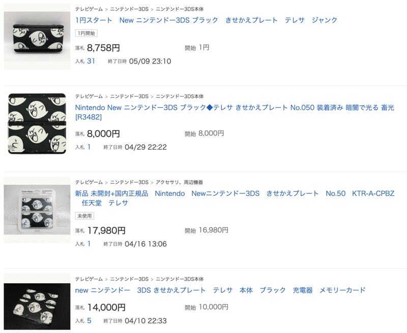ニンテンドーの携帯ゲーム機 New3ds の種類と解説 ゲームせどりnote ブラウニー Note ニンテンドーの携帯ゲーム機 New3ds の種類と解説 ゲームせどりnote ブラウニー Note