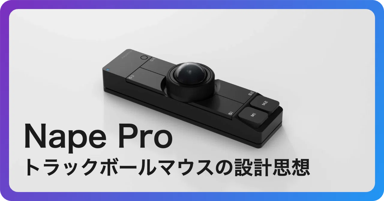 nape トラックボールマウス Nape｜省スペース・スティック型トラックボールマウスキット