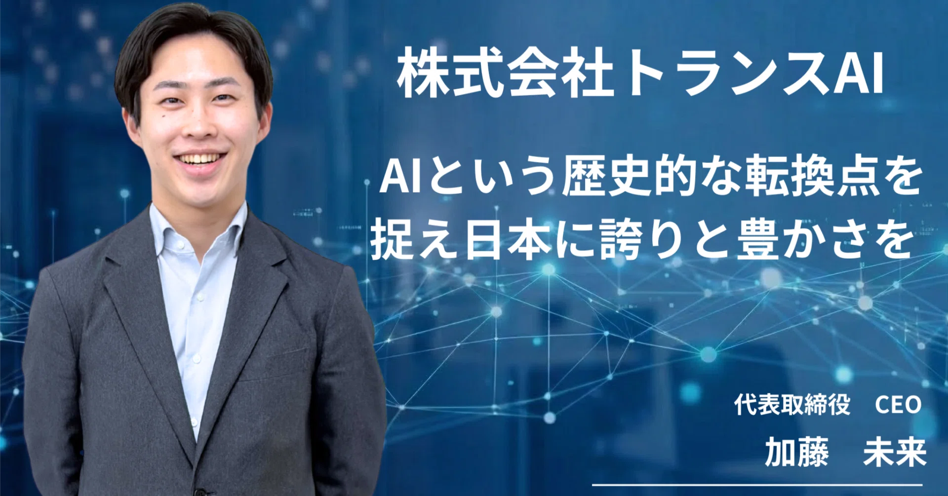 株式 会社 加藤