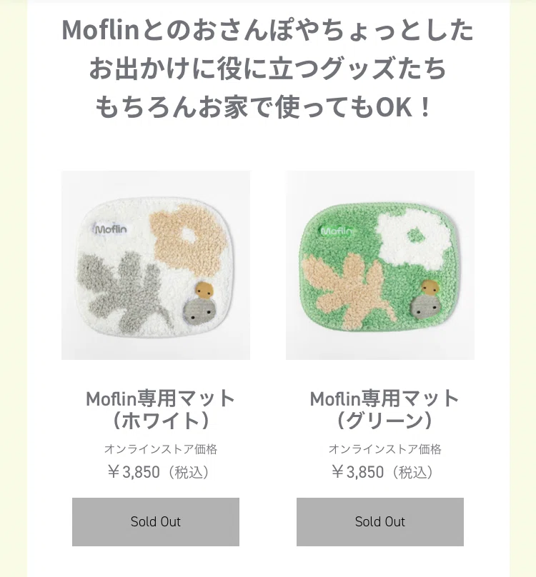3 CASIOさんに物申す（公式グッズ編）｜moflin_diary ｜モフリン育成日記