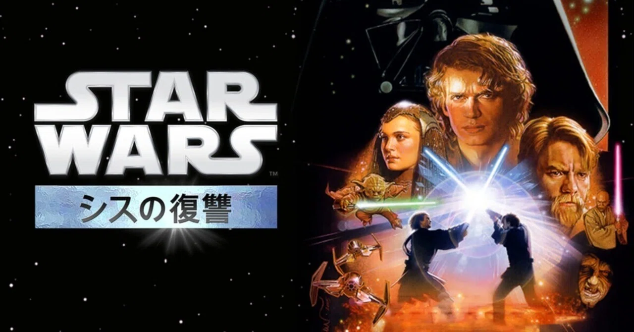 スター・ウォーズ シスの復讐 小説 豪華版【洋書】【新品】【海外限定】
