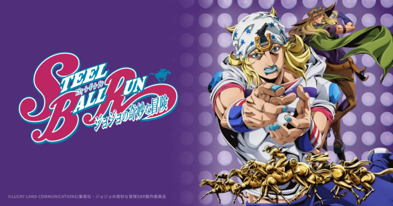 STEEL BALL RUN』第1話：待ってました。絶望から歩み始める物語
