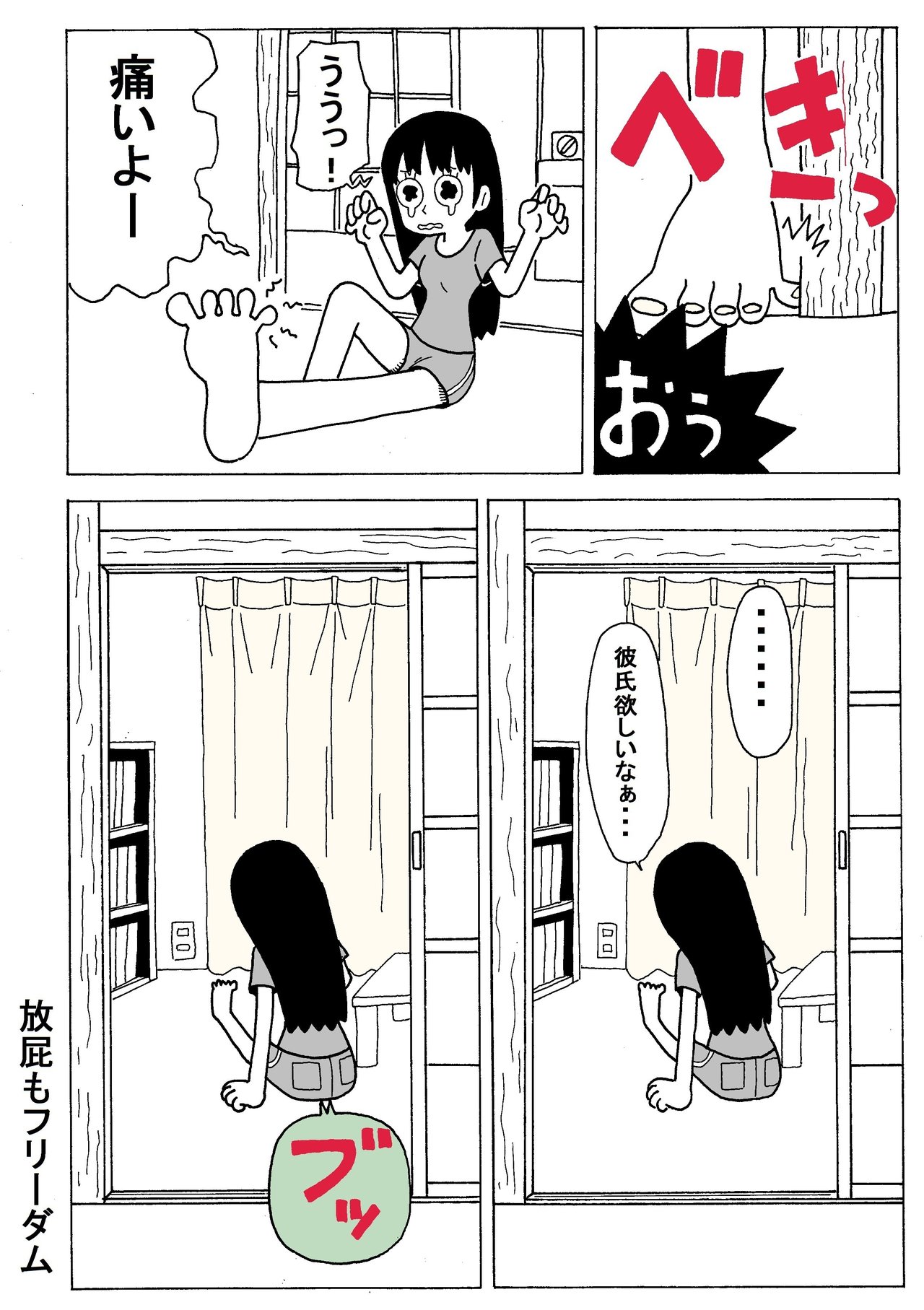 気楽な独身生活 あまいろ 漫画家 Note