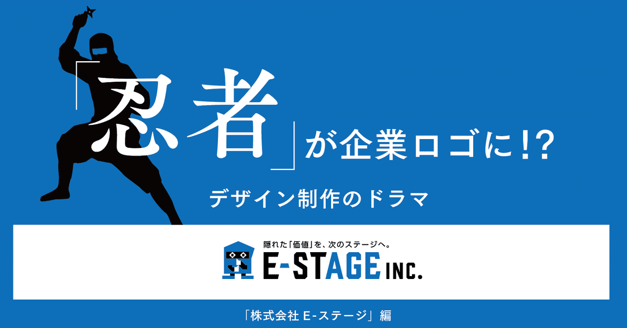 忍者 が企業ロゴに デザイン制作のドラマ 安村シン Note