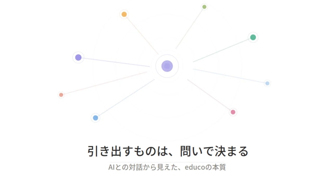 同じAIを使って、なぜ差がつくのか？｜Tadako