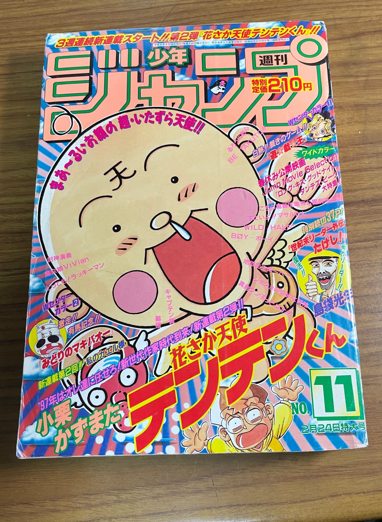 小栗忠順の子孫が、ジャンプギャグ漫画家になったワケ⑧『テンテンくん