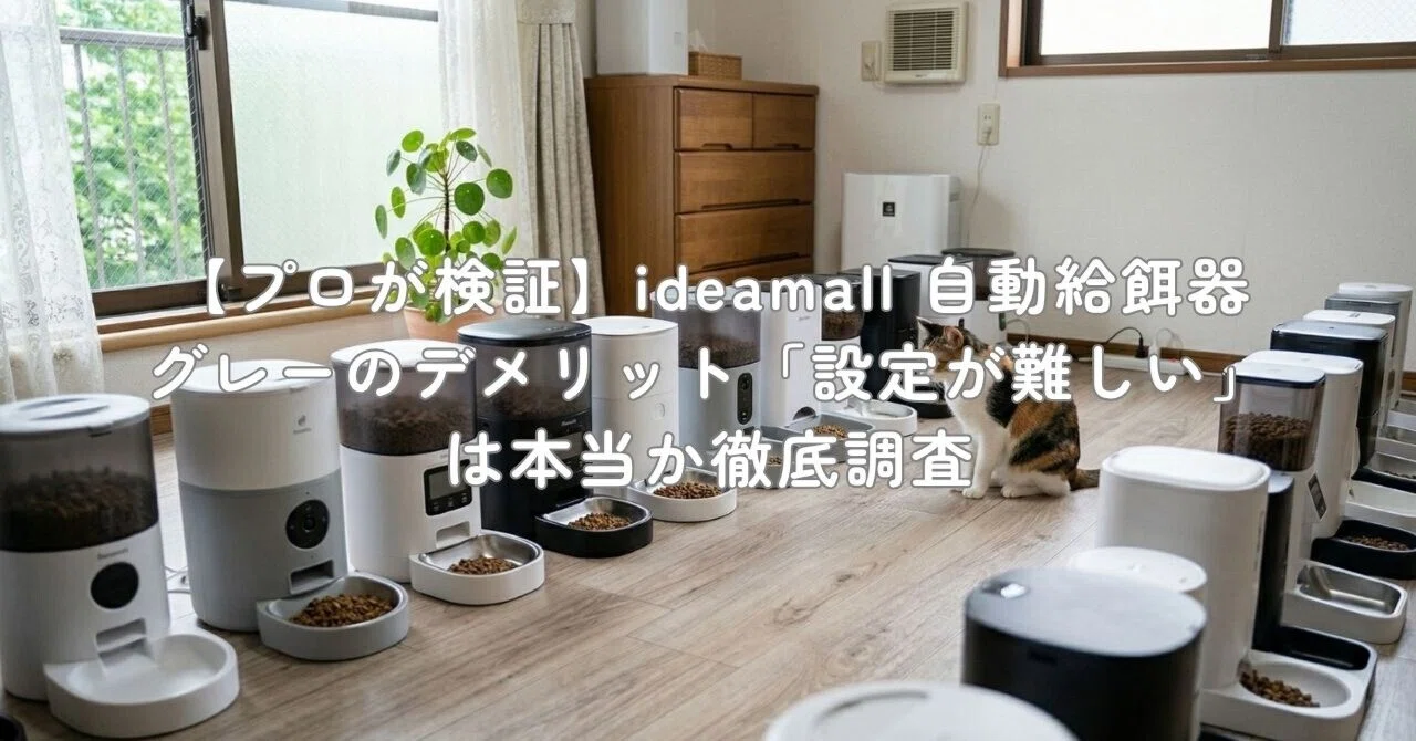 MOFMORE 自動給餌器 5L MOFMORE 2タイプオートフィーダー -2種類のゴハンが出せる自動給餌器-