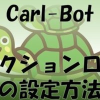 Discord Groovyの使い方 音楽bot Management Support Server Note