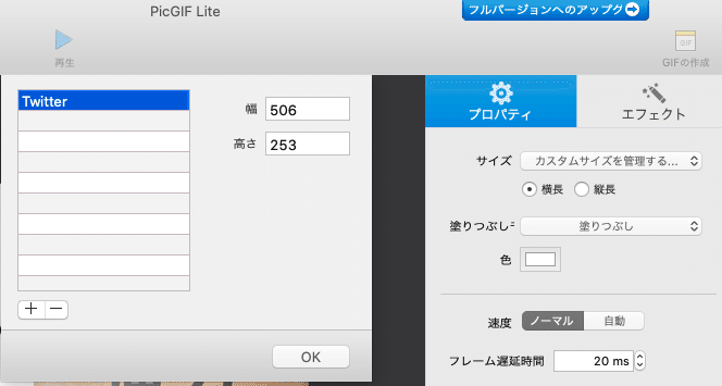 パワポ資料のスライドをgifにしてtwitterおみくじ化 する方法 Pic Gif Lite Hirocy バタフライボード共同創業者 Note