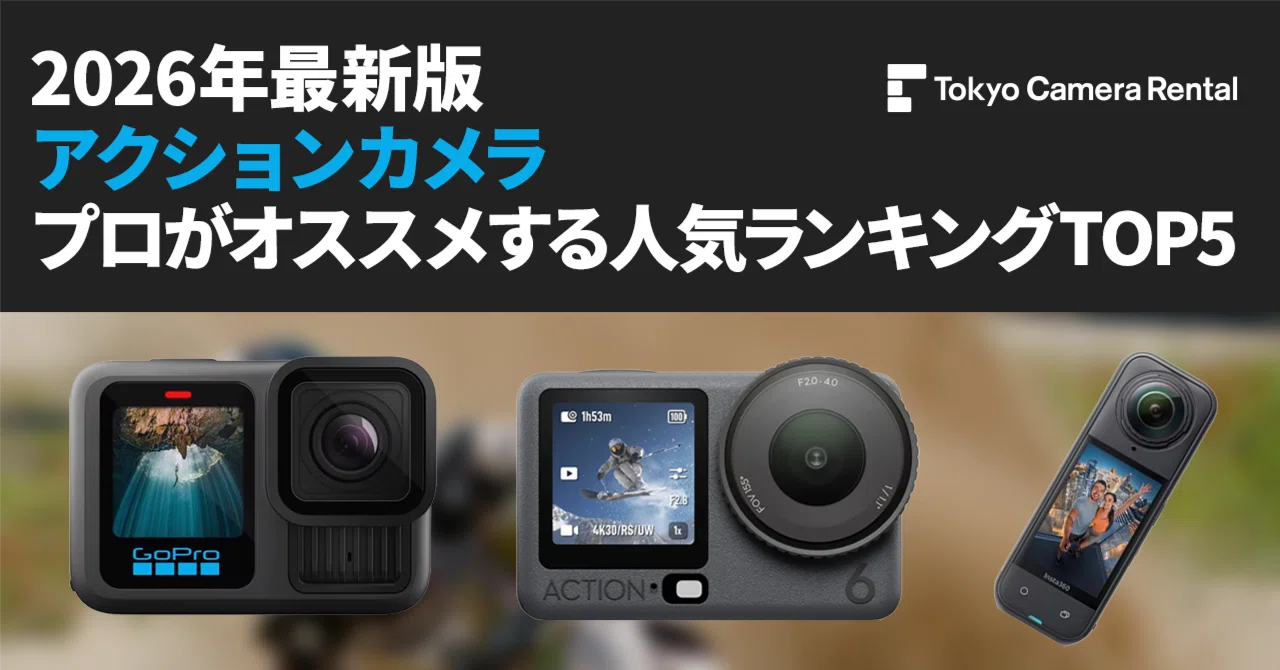 アクションカメラ 4K Wi-Fi 多言語メニュースポーツ カメラ 2026年最新版「アクションカメラ」プロがオススメ人気ランキングTOP5