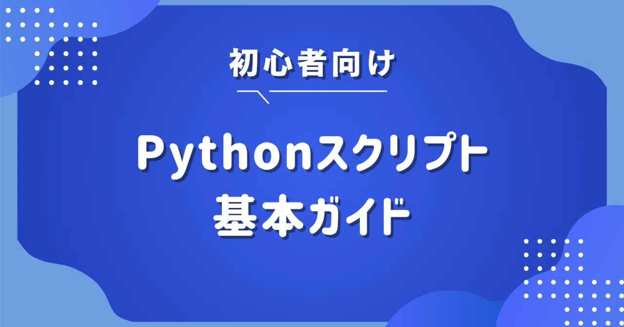 [Maya Python Beginner's Guide] Basic Guide to Extending and ...