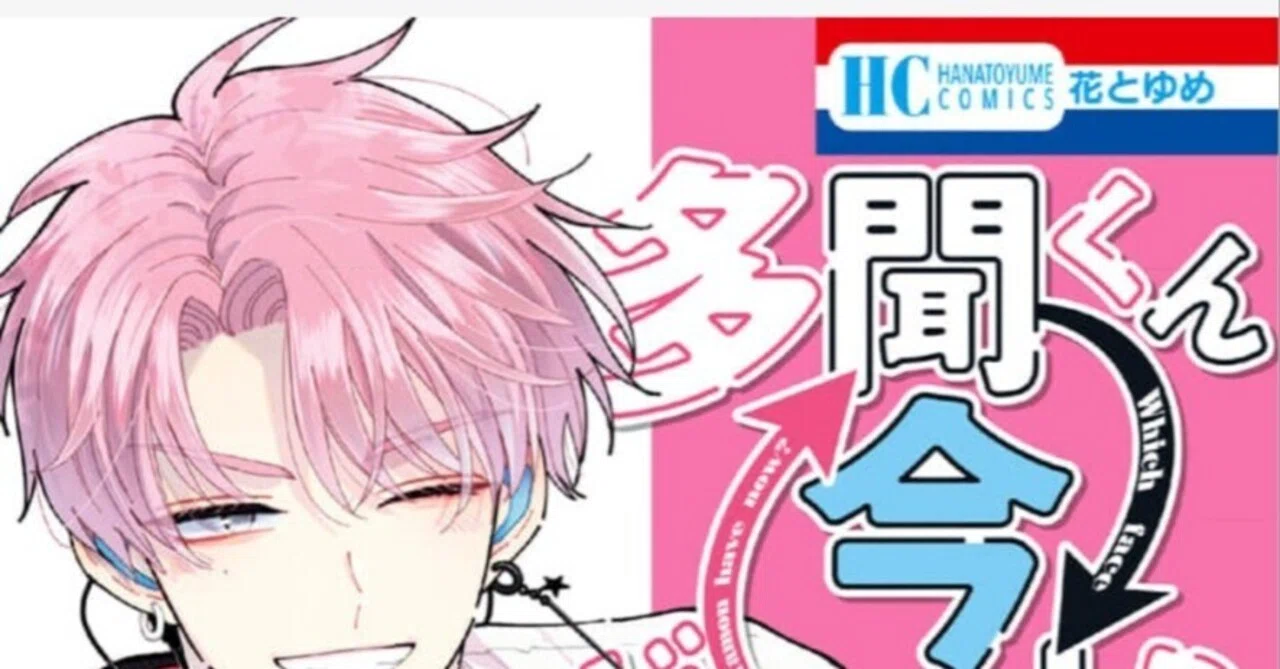Which side is Tamon-kun on now!? It