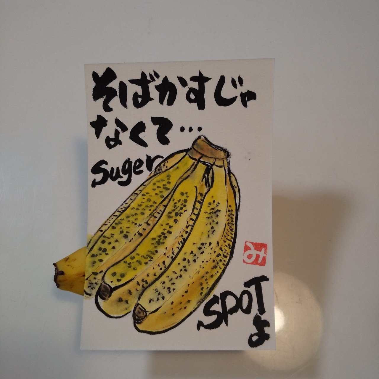 絵手紙 キウイ Note 絵手紙 キウイ Note