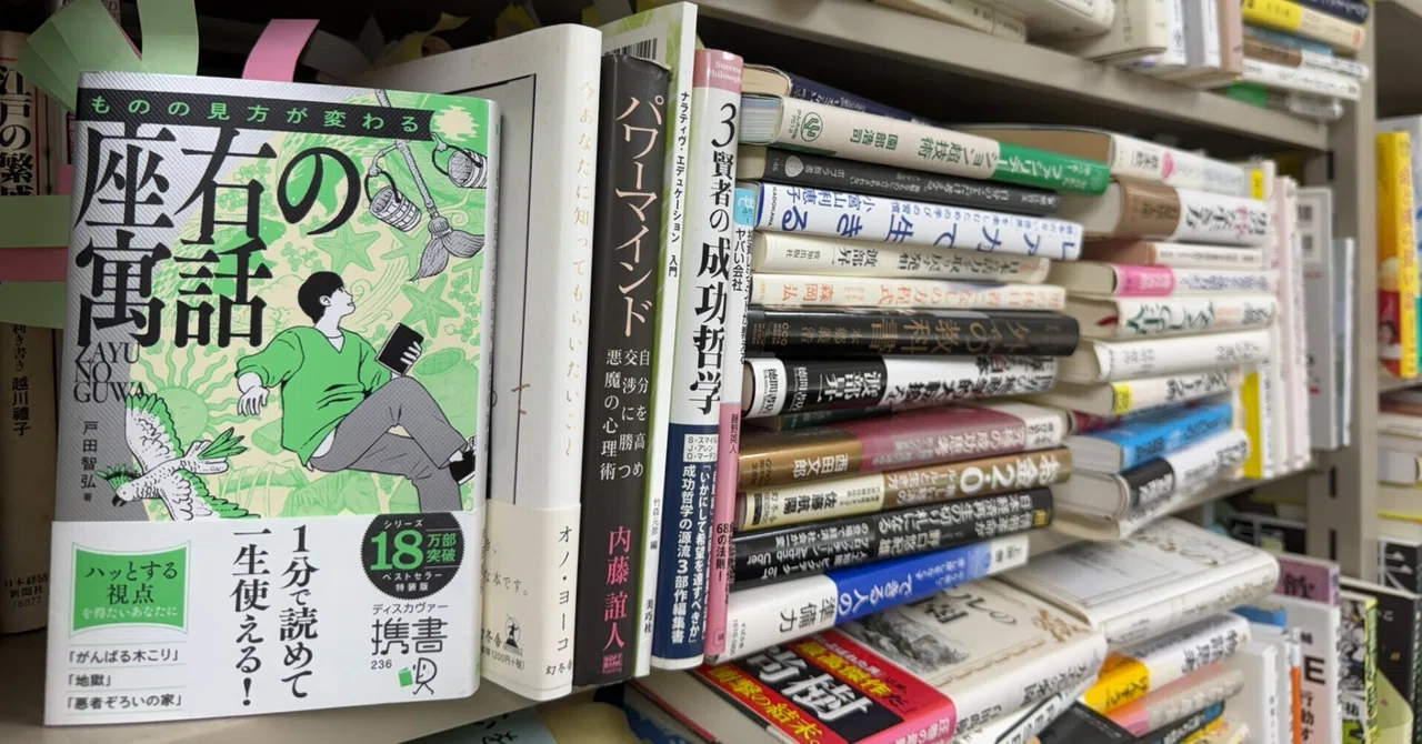 盲亀浮木｜西原宏夫 Nishihara Hiroo