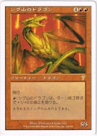 MTG　龍王アタルカ foil プレリ プロモ