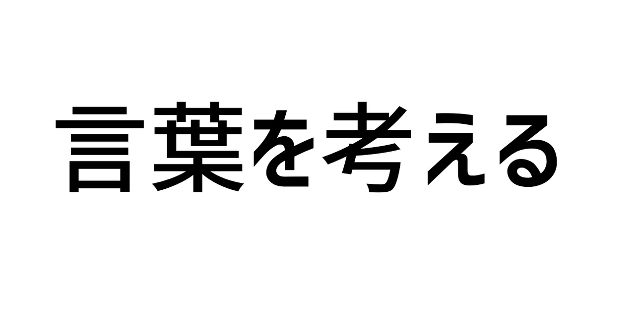 シンガーソングライターとしてひとりの人間として 言葉を考える 橋口竜河 Note