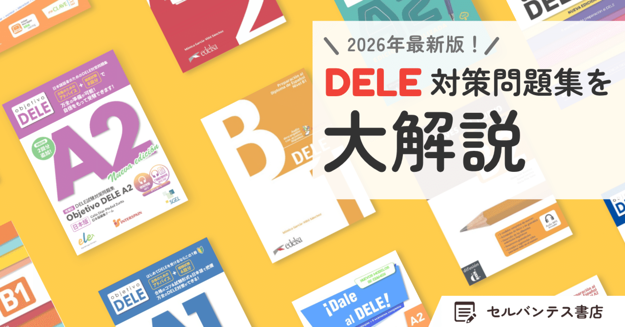 交換留学対策問題集 エルティス1-3 改訂版CD付き 高校生交換留学試験 ELTiS 対策問題集 2022年改訂版 CD付き｜Yahoo