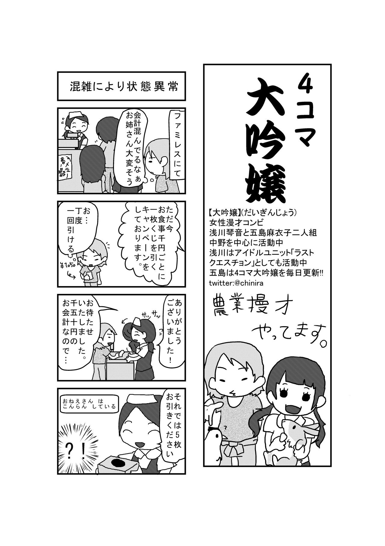 ステータス異常 こんらん ごとさん 大吟嬢 Note ステータス異常 こんらん ごとさん 大吟嬢 Note
