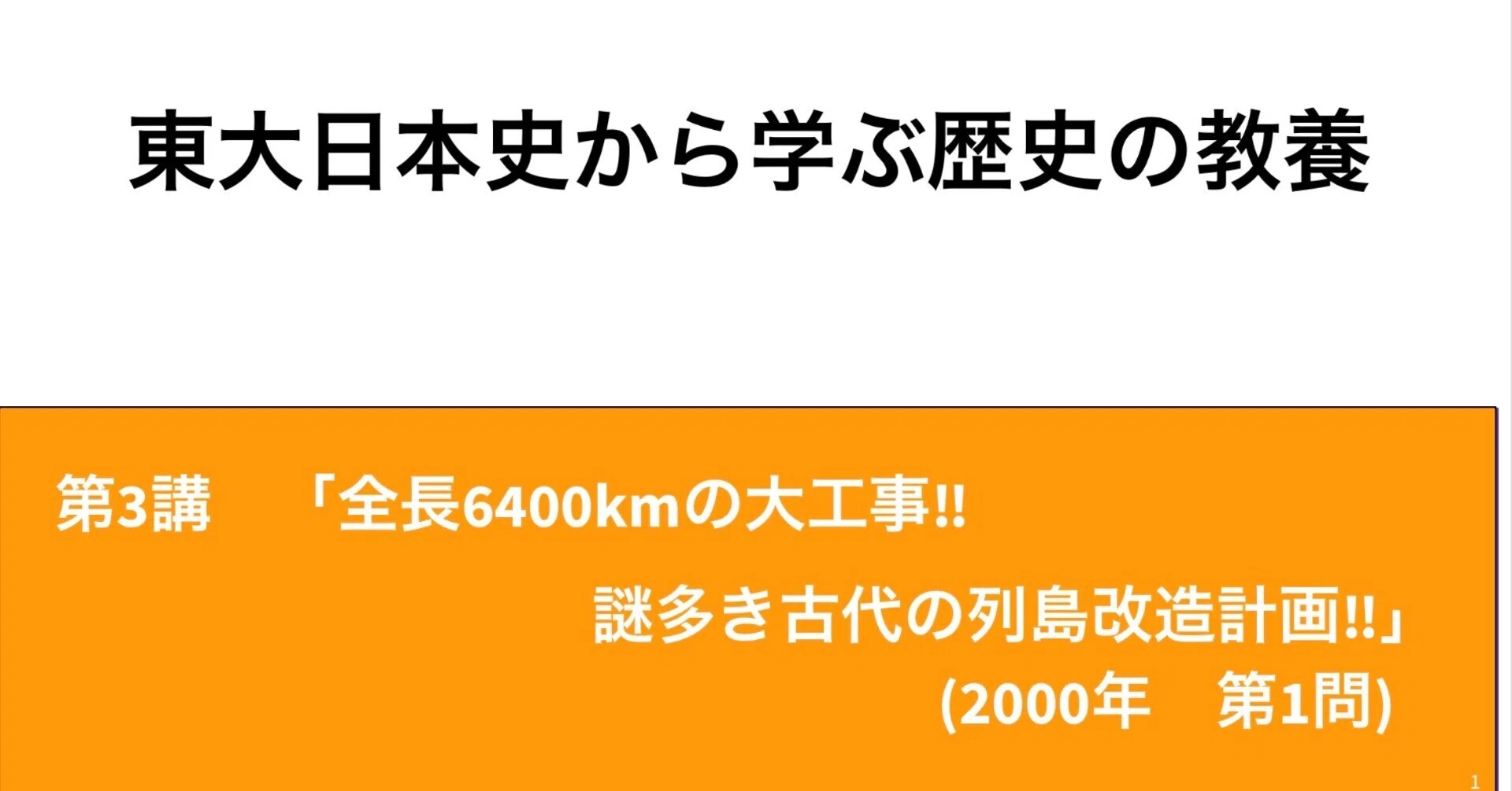 【中古】 中国の道　異なる現代化の道 6400kmが重なる謎ー古代道路と高速道路，1300年の設計思想ー｜タカハシ