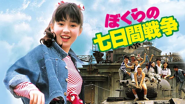 ぼくらの100日間戦争 100days Against Covid 19 序章 Emi Okamizu 岡水恵弥 Note