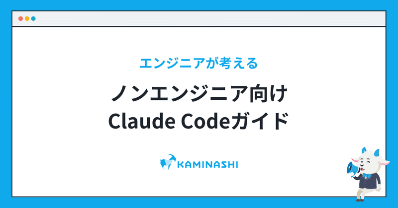カミナシnote編集部
