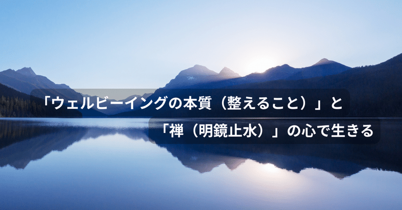 【後編 金髪社長のしゃべり場】人生のハンドルを自ら握る。ウェルビーイングと「禅」が繋がった瞬間。
