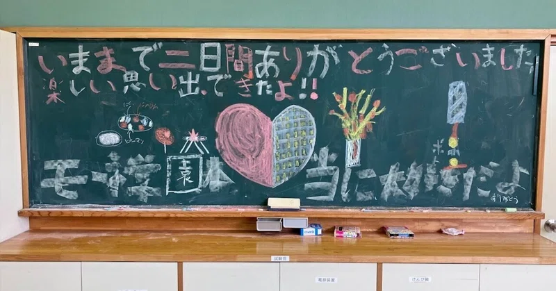 【春キャンプ「モーネ区立モーネ学園」】2026/3/21ｰ3/22