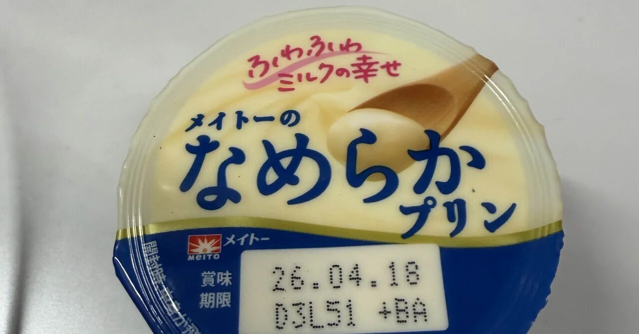 おかんちゃんが大好きだったプリン。｜eureka.love1974