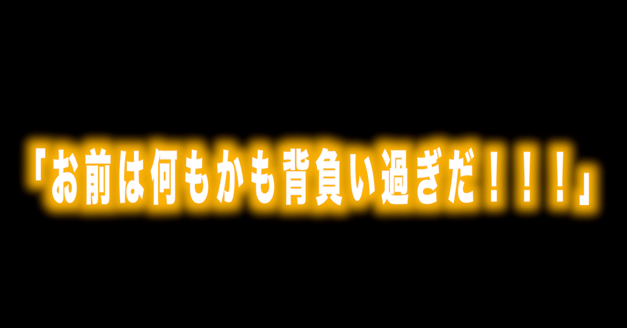 ルフィ名言特別編 Vol 99 お前は何もかも背負い過ぎだ ウソップ Max 神アニメ研究家 道楽舎 Note