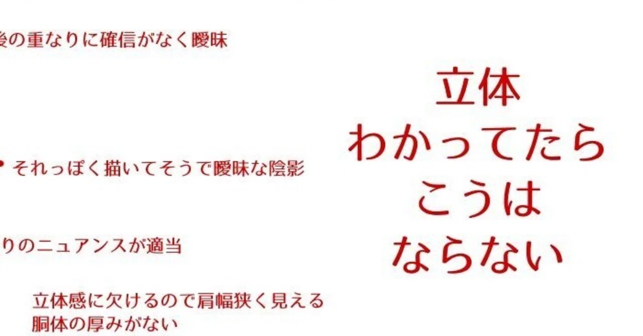Ⅱ.4、あるいは時系列的にはⅡ.1.5・【⚠️検証⚠️】「『線の少ない絵 