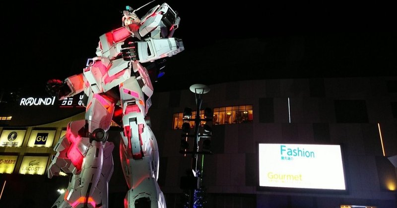 ガンダムuc の新着タグ記事一覧 Note つくる つながる とどける