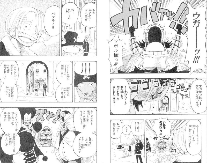 ルフィ名言特別編 Vol 99 お前は何もかも背負い過ぎだ ウソップ Max 神アニメ研究家 道楽舎 Note