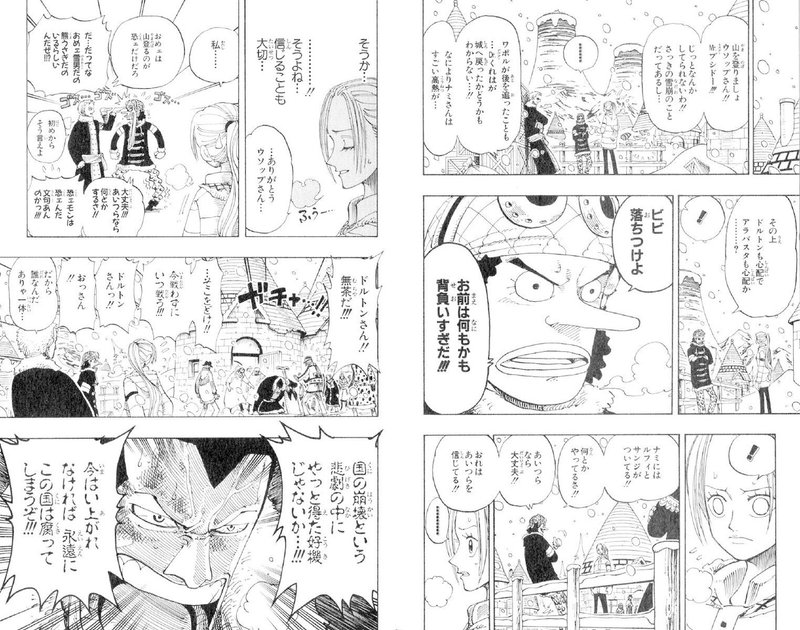 ルフィ名言特別編 Vol 99 お前は何もかも背負い過ぎだ ウソップ Max 神アニメ研究家 道楽舎 Note