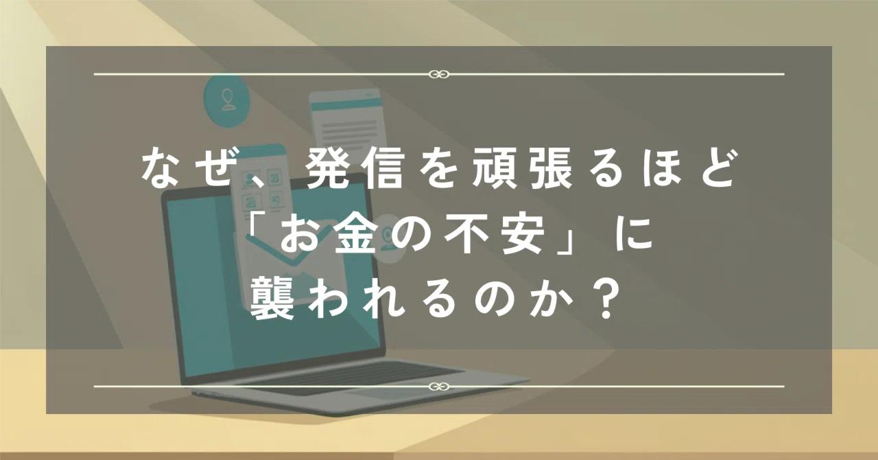 お金がなかった