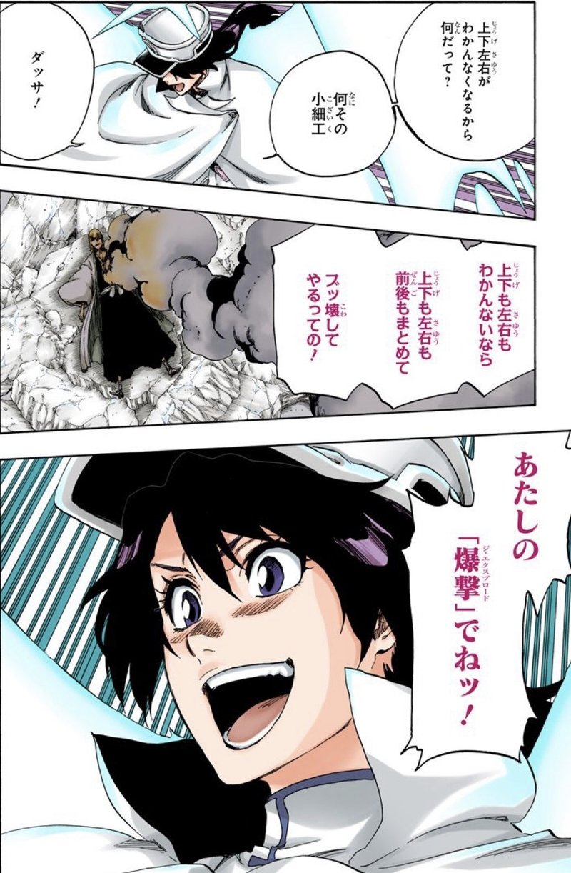 Bleach ニワカが語る 護廷十三隊全隊長卍解まとめ Part3 Mitamin Note Bleach ニワカが語る 護廷十三隊全隊長卍解まとめ Part3 Mitamin Note