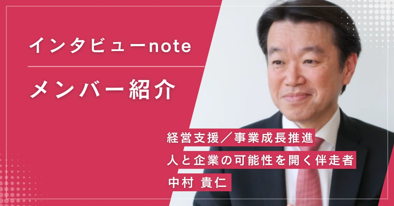 お前がいてくれてよかった」と言われる仕事を。野村證券34年を経て