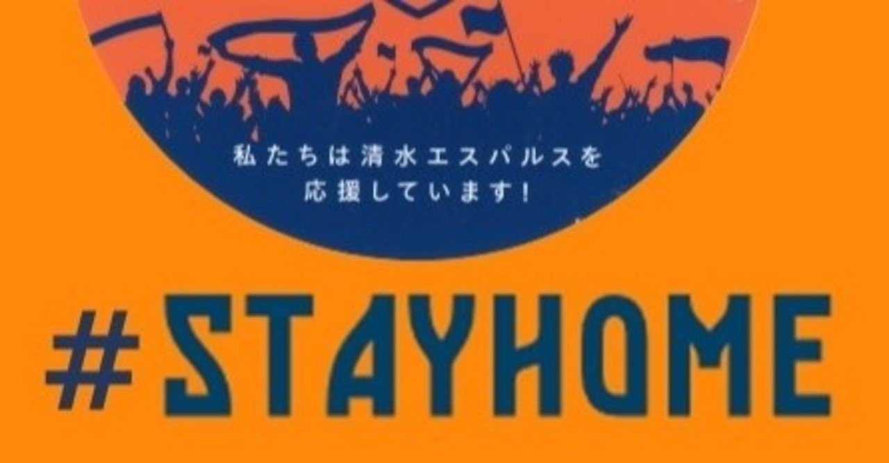 清水分析同好会 第1回 清水エスパルス 歴代選手ドラフト会議 振り返り Spulse39 Spulse39 Note 清水分析同好会 第1回 清水エスパルス 歴代選手ドラフト会議 振り返り Spulse39 Spulse39 Note