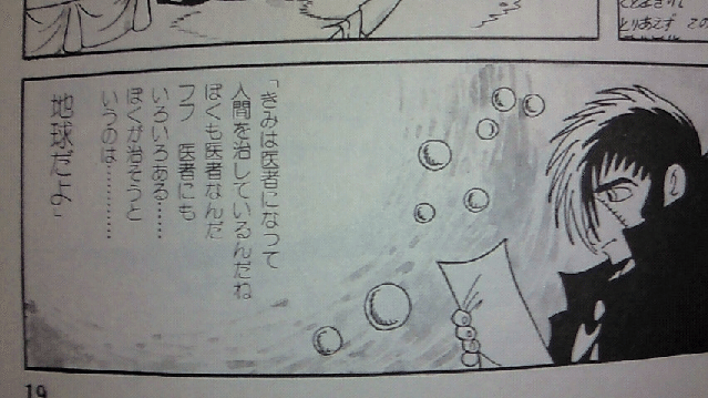 私を構成する５つの漫画 Rick Note