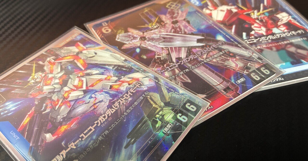 ガンダムカードゲーム】ユニコーンを握り続けた男の青白UC【GD03