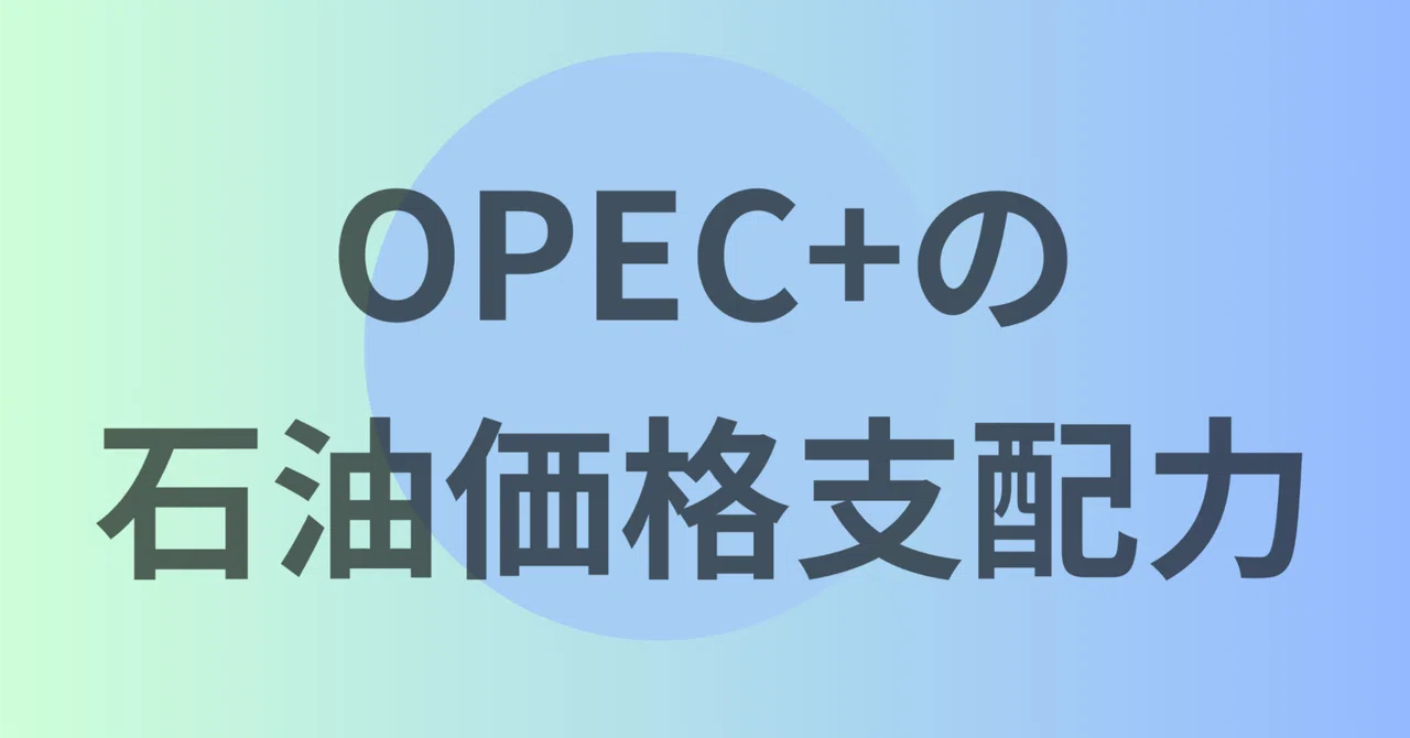 OPEC+ Has Lost Its 'Power to Set Oil Prices'—Four Realities of the ...