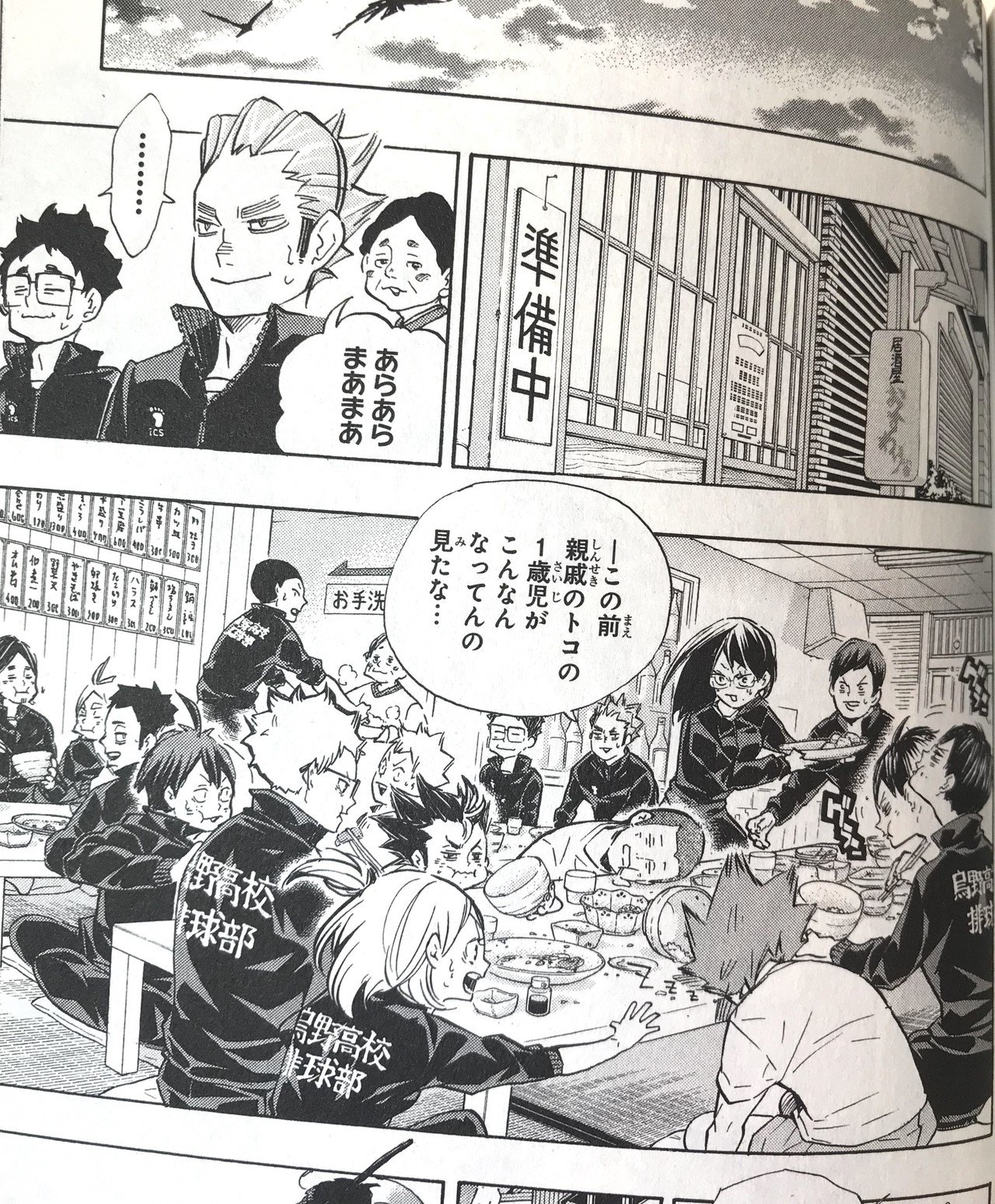 ハイキュー に天才はいない むらさき Note ハイキュー に天才はいない むらさき Note