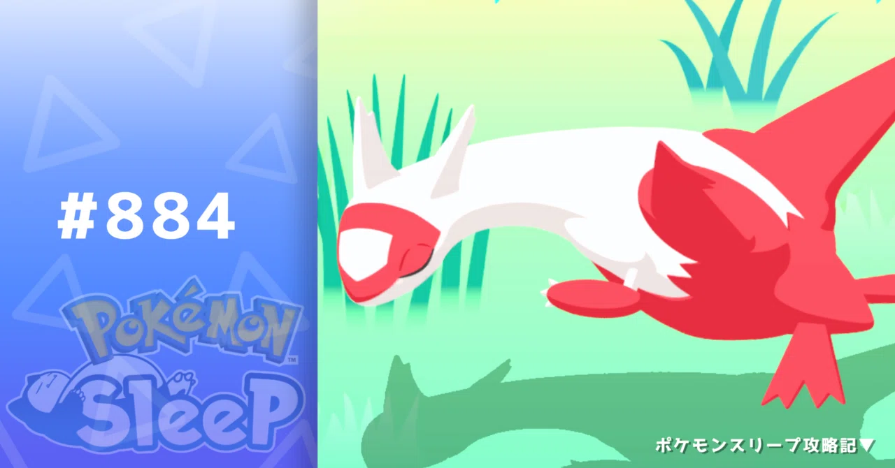 #884_My First Latias [Pokémon Sleep Strategy Log ]｜nait