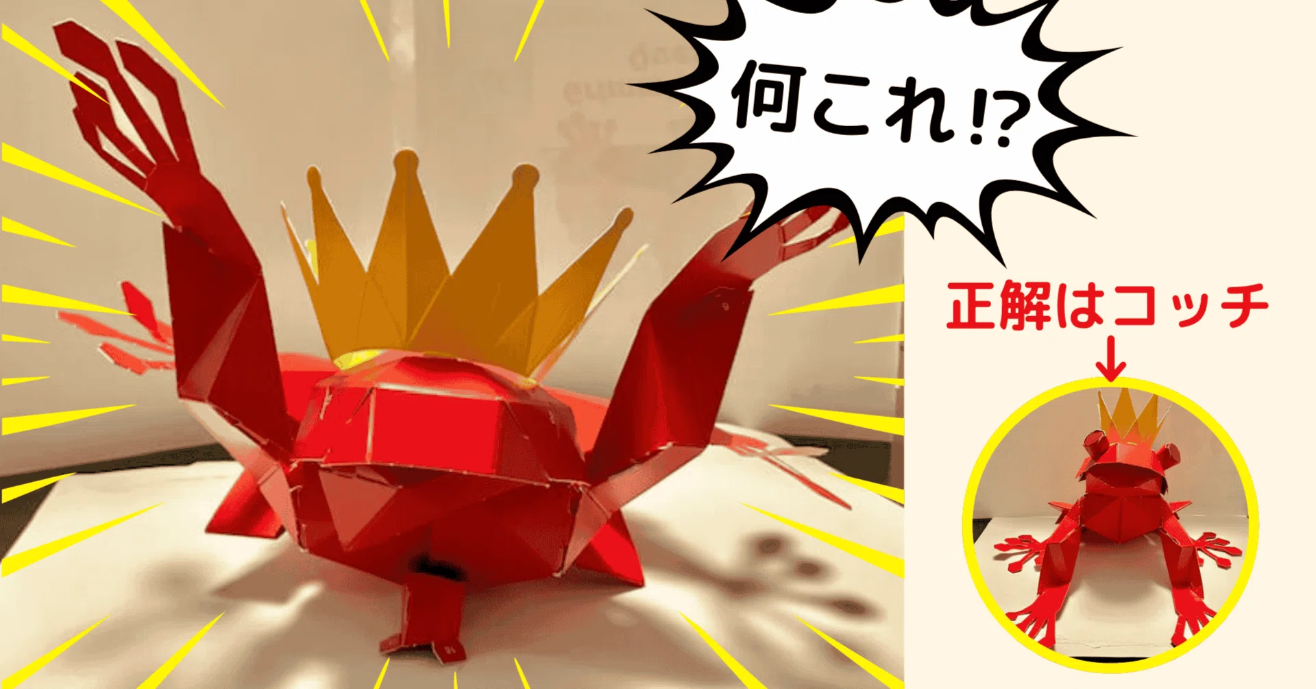 なぜこうなった！笑』ペーパークラフトが難しすぎる件｜とりかむの小話
