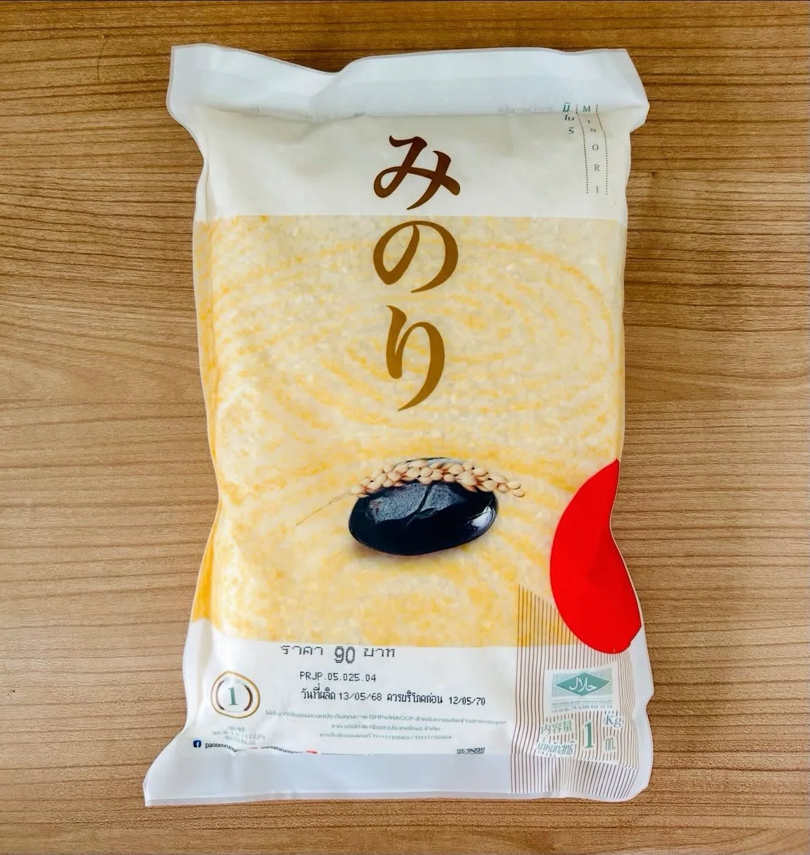 みのりというお米