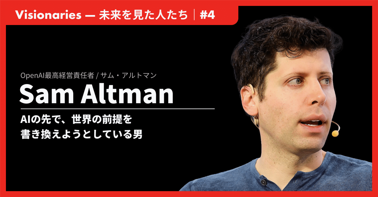 ECHT ALTMANN アルトマン アルトマン氏、AI半導体向けベンチャーで米政府の支持獲得狙う