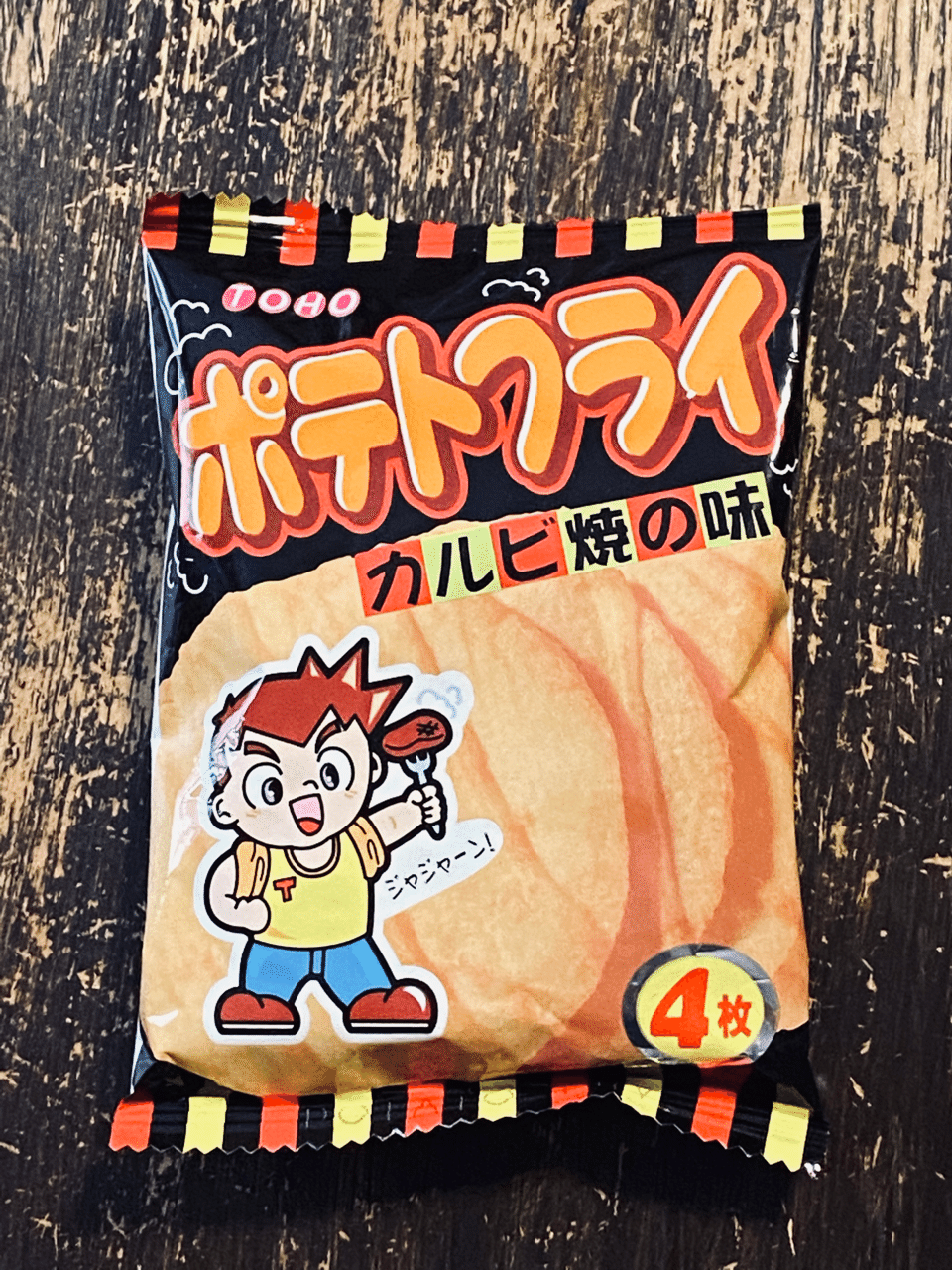 駄菓子アレンジレシピ47 ポテトフライチャーハン カルビ焼の味 鳩 頭巾 Note 駄菓子アレンジレシピ47 ポテトフライチャーハン カルビ焼の味 鳩 頭巾 Note
