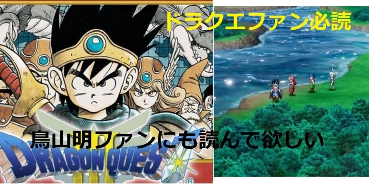 HD-2D版ドラクエ3は方向性を誤った？。リメイクに臨むことは
